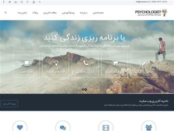 روانشناسی ایران