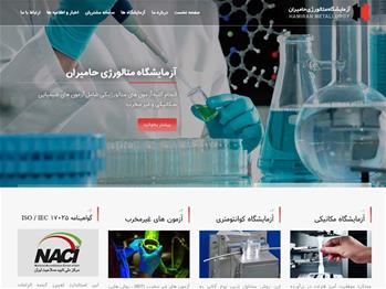 حامیران متالورژی