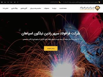 شرکت فرافولاد