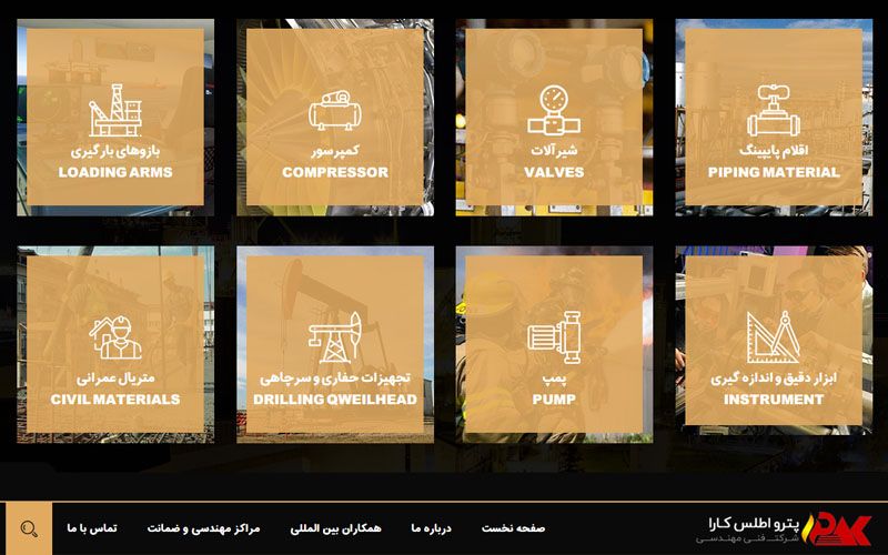 شرکت پترو اطلس کارا