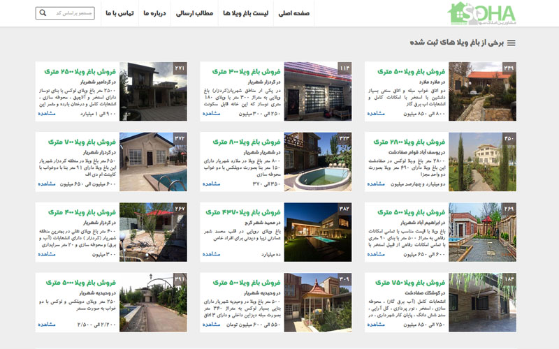 مشاورین املاک سها