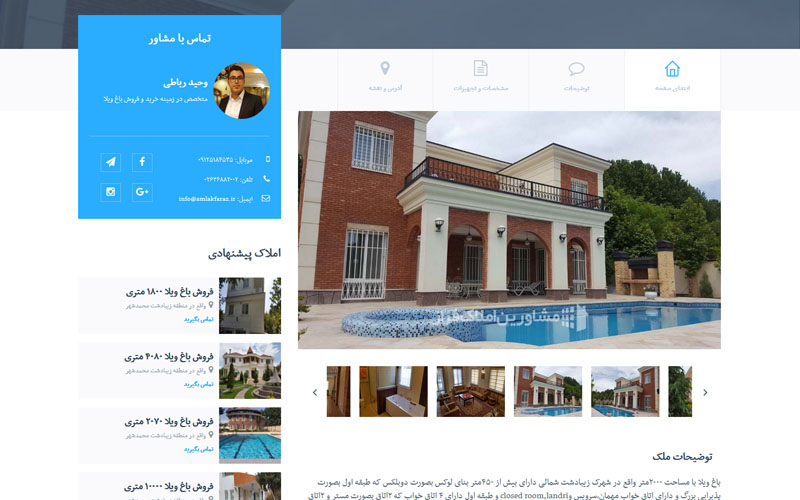 مشاورین املاک فراز