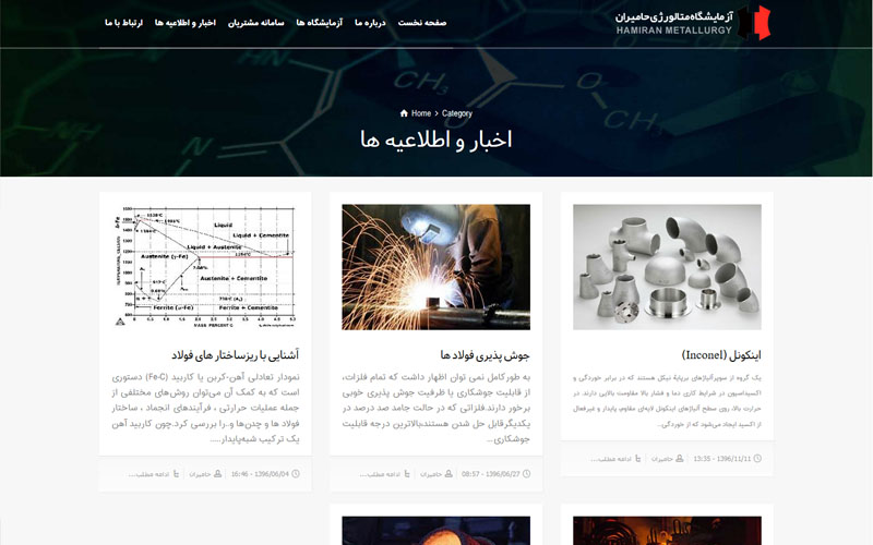 حامیران متالورژی