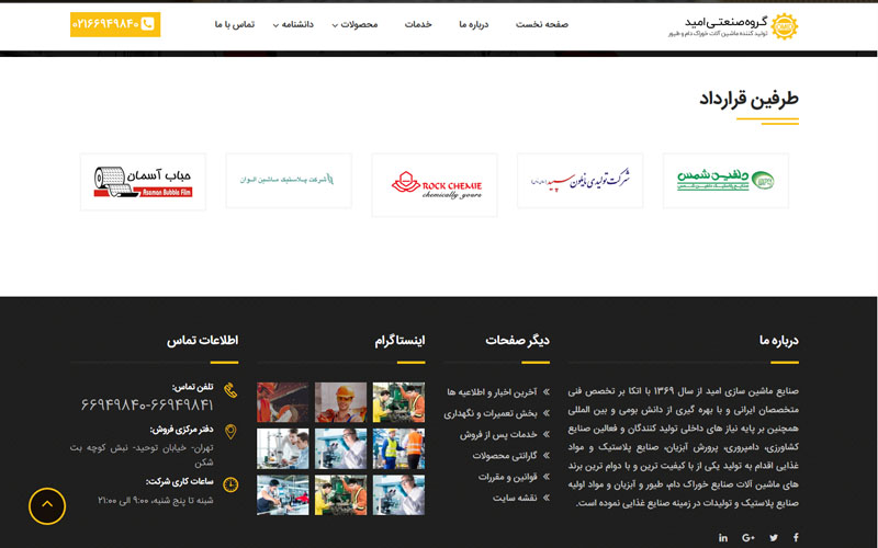 ماشین سازی امید