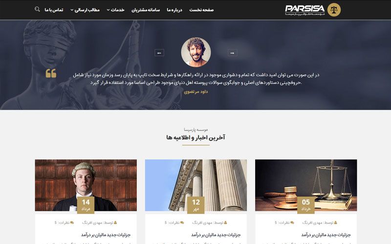 موسسه حقوقی پارسیسا