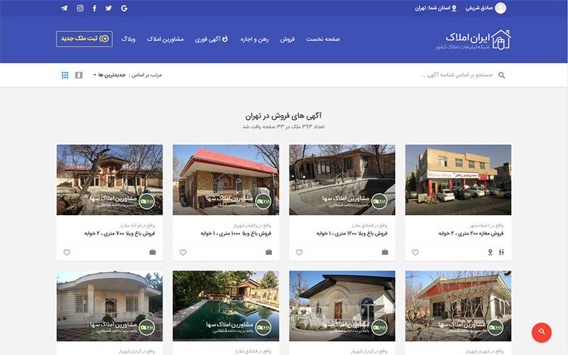 ایران املاک