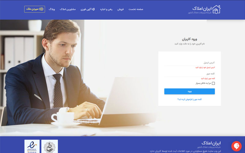 ایران املاک