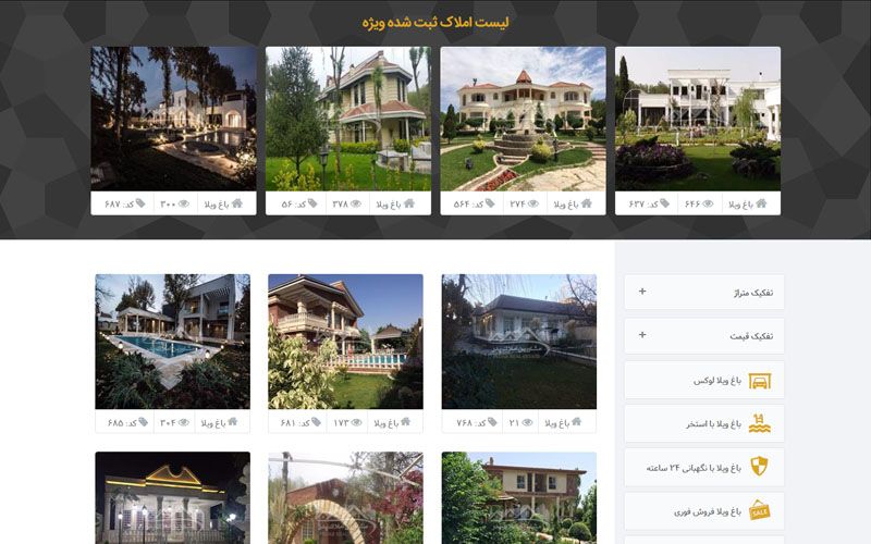 مشاورین املاک پدر