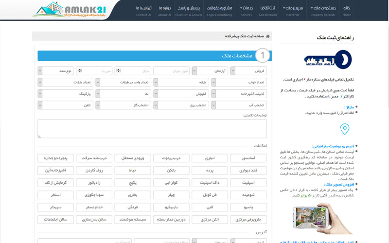 بانک املاک قرن بیست و یک