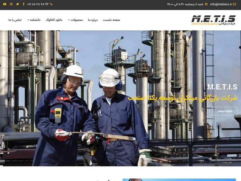 شرکت متیس