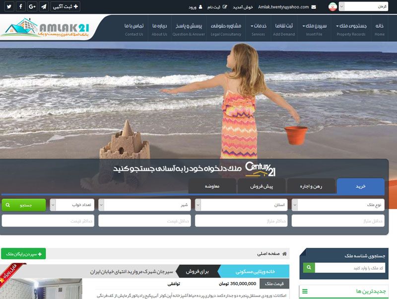 بانک املاک قرن بیست و یک